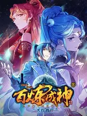 慢生活实验室 综艺封面